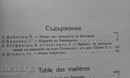 Magazine of the Bulgarian Academy of Sciences. Kn. 23/1931 - 5