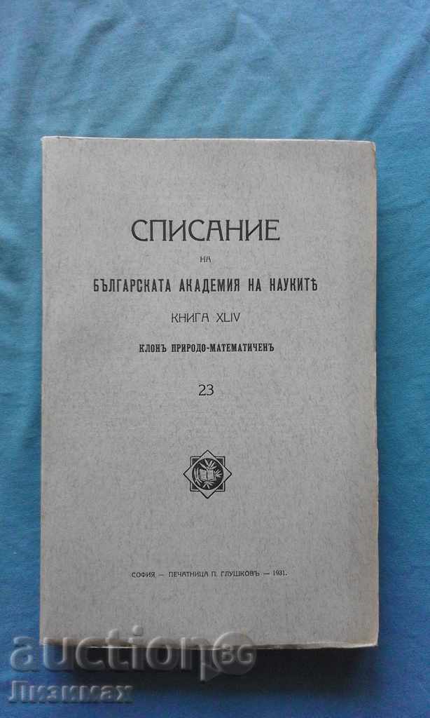 Εφημερίδα της Βουλγαρικής Ακαδημίας Επιστημών. Bk. 23/1931