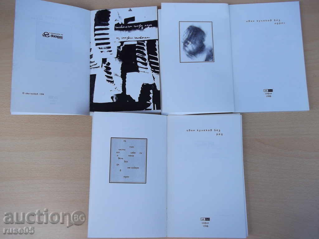 Auction Book "No Time Without Order, No Address-Ivan Kulekov" -384 p. Auction Book "No Time Without Order, No Address-Ivan Kulekov" -384 p.