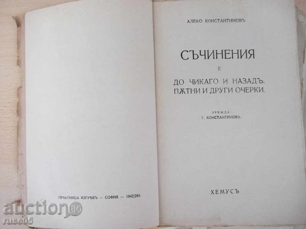 Book "Writings-Second Second-Aleko Konstantinov" - 240 pages with price 20.00 BGN | € 10.23 Book "Writings-Second Second-Aleko Konstantinov" - 240 pages with price 20.00 BGN | € 10.23