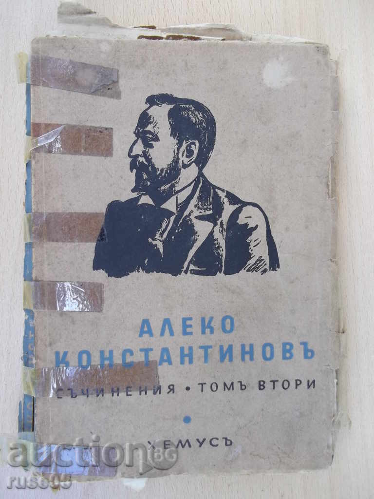 Book "Writings-Second Second-Aleko Konstantinov" - 240 pages