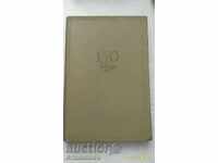 150 years Шереметевской болницы 1963