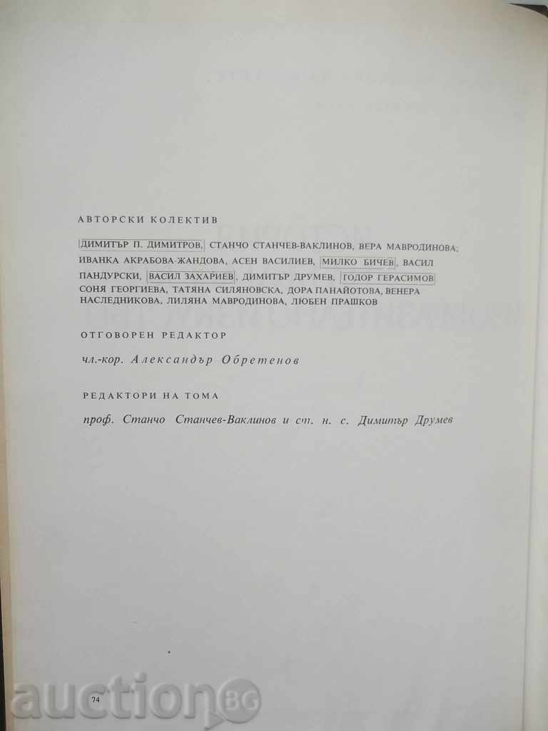 History of Bulgarian Fine Art 1976 with price 20.00 BGN | € 10.23 History of Bulgarian Fine Art 1976 with price 20.00 BGN | € 10.23