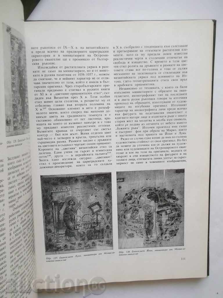 Auction History of Bulgarian Fine Art 1976 Auction History of Bulgarian Fine Art 1976