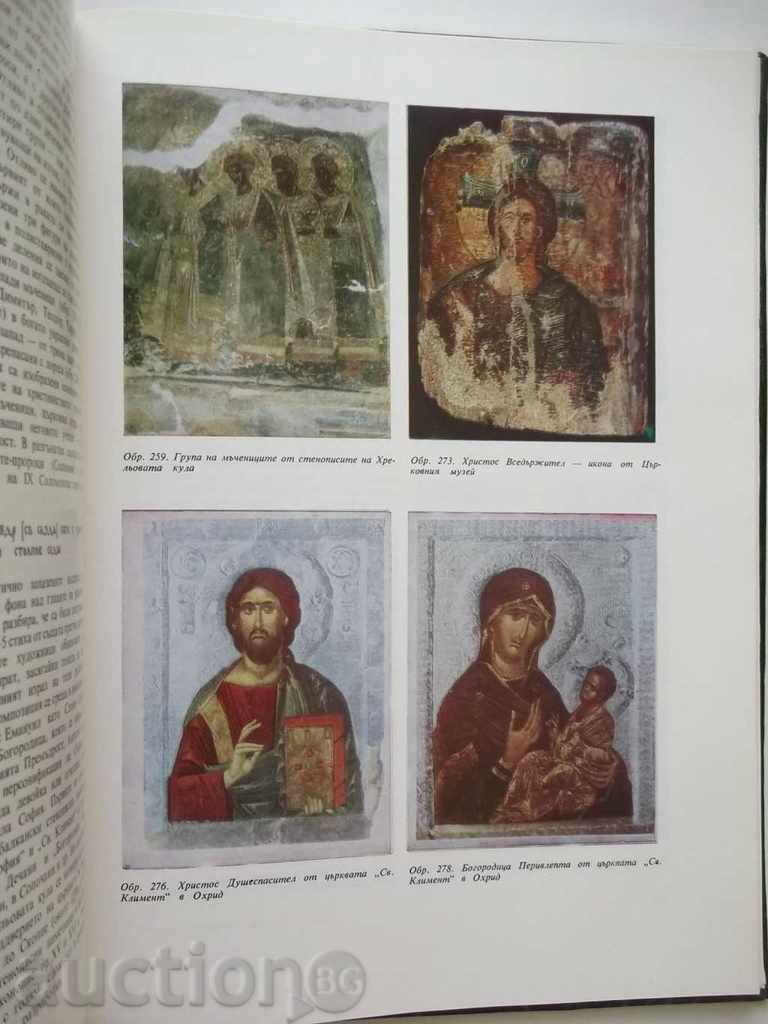 Delivery of History of Bulgarian Fine Art 1976 Delivery of History of Bulgarian Fine Art 1976