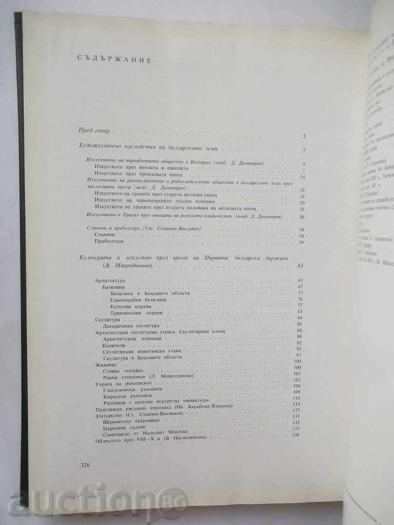 History of Bulgarian Fine Art 1976 - 5 History of Bulgarian Fine Art 1976 - 5