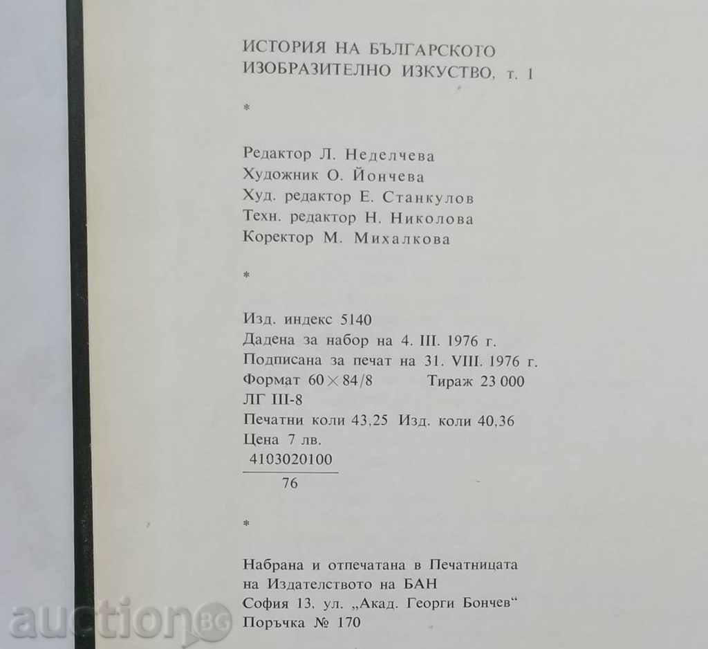 History of Bulgarian Fine Art 1976 - 6 History of Bulgarian Fine Art 1976 - 6