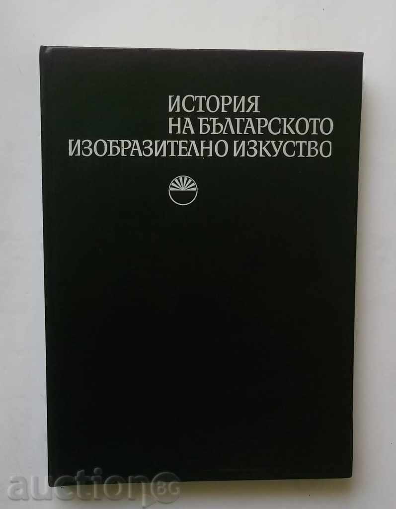 История на българското изобразително изкуство 1976 г.