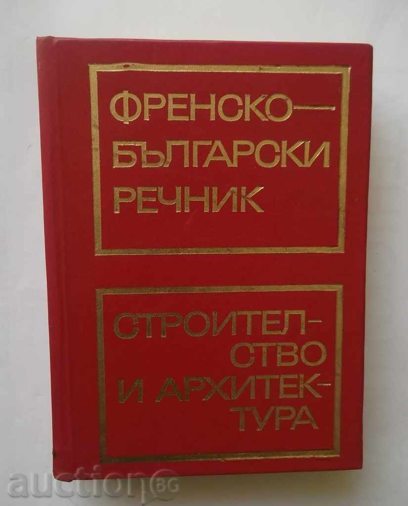 Dicționar franceză-bulgară de Construcții și Arhitectură 1980