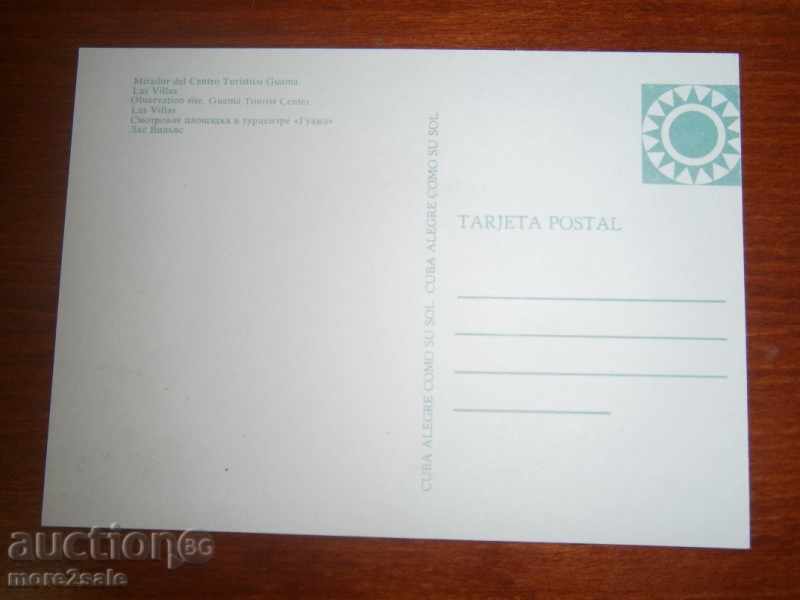 Card CUBA - CUBA - SOC. EPOXA - TOURIST ATTRACTION with price 1.00 BGN | € 0.51 Card CUBA - CUBA - SOC. EPOXA - TOURIST ATTRACTION with price 1.00 BGN | € 0.51