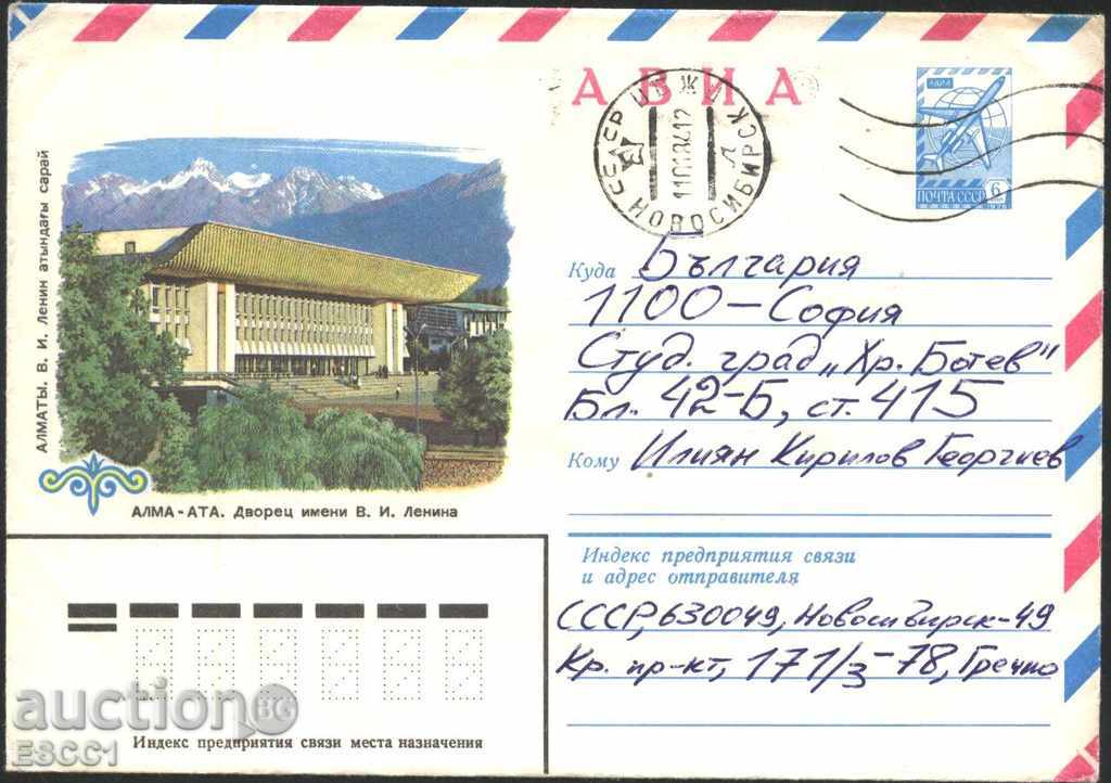 Пътувал плик Архитектура Алма Ата Дворец 1982 от СССР