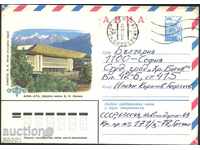 Traveled Envelope Architecture Alma Ata Palace 1982 from the USSR