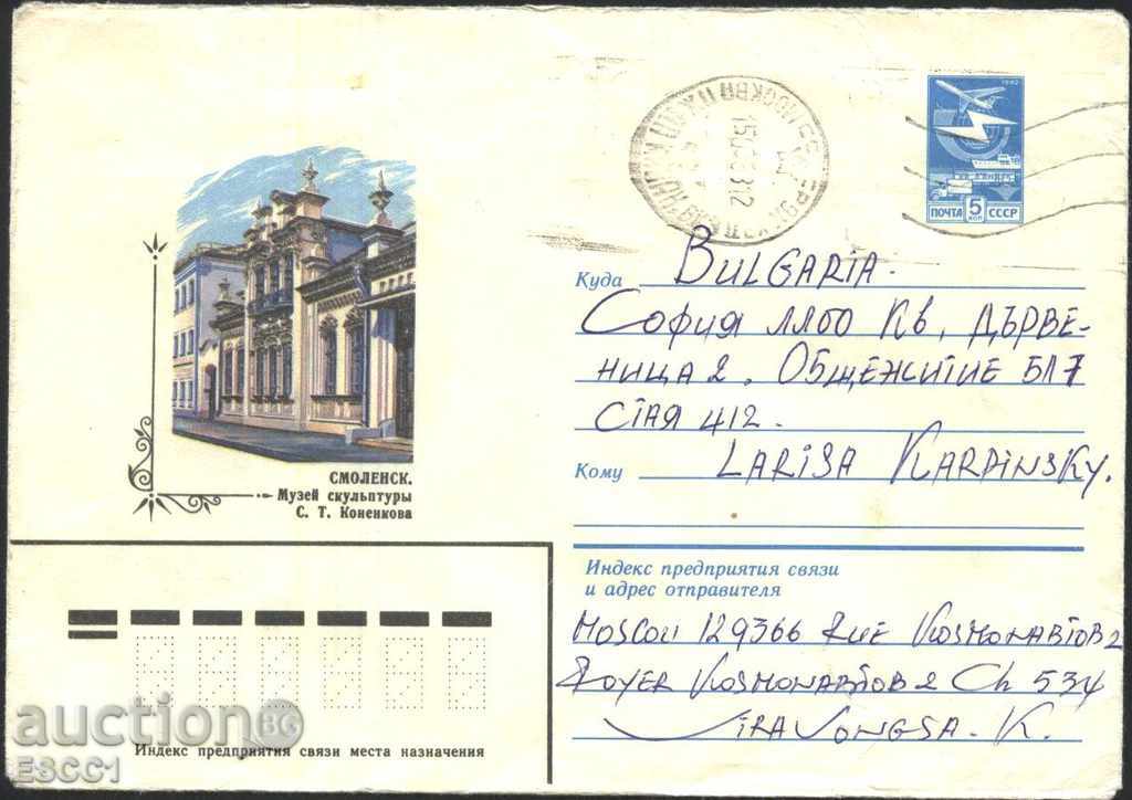 Пътувал плик Архитектура Смоленск Музей 1983  СССР