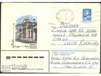 Traveled Envelope Smolensk Museum 1983 USSR