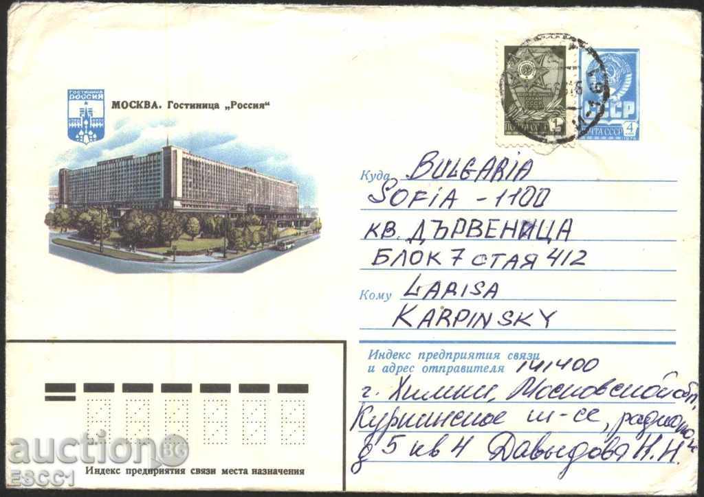 Пътувал плик Архитектура Москва Хотел Русия 1983  СССР