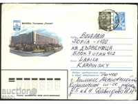Пътувал плик Архитектура Москва Хотел Русия 1983  СССР