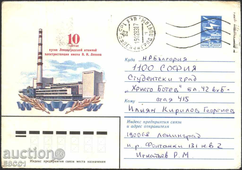 Пътувал плик Архитектура Лененградска  АЕЦ 1983  СССР