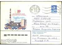 Traveled Envelope Architecture Lenengrad NPP 1983 USSR