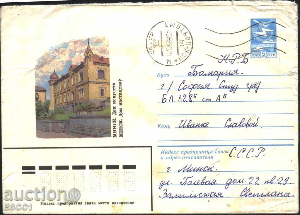 Пътувал плик Архитектура Минск Дом на изкуството 1983  СССР