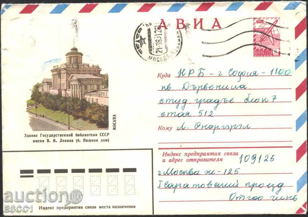 Пътувал плик Архитектура Москва Държа. библиотека 1983 СССР