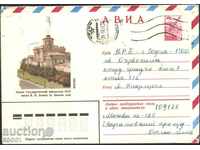 Traveled Envelope Architecture Moscow Hold. library 1983 USSR