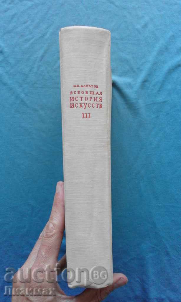 Russoe is a splendor with an ancestor temporal until the beginning of the XVIII century with price 29.99 BGN | € 15.33