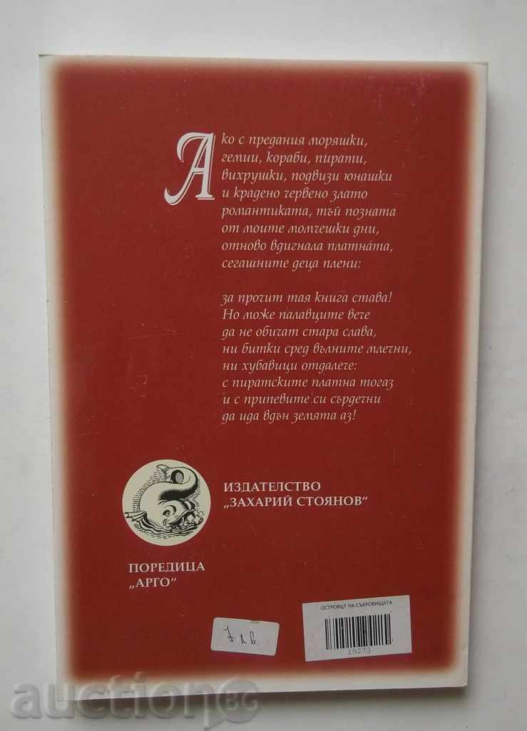 The Treasure Island - Robert Louis Stevenson 2003 with price 6.00 BGN | € 3.07 The Treasure Island - Robert Louis Stevenson 2003 with price 6.00 BGN | € 3.07