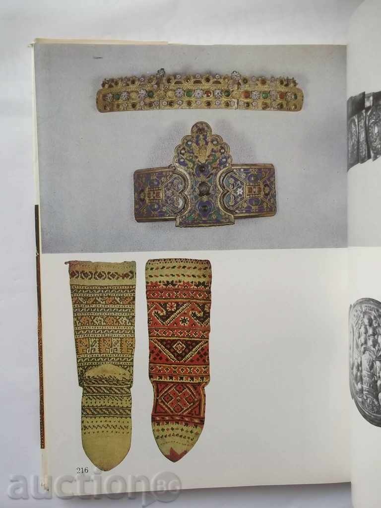 World Art Centers: Sofia - Museum Town 1979 - 7 World Art Centers: Sofia - Museum Town 1979 - 7