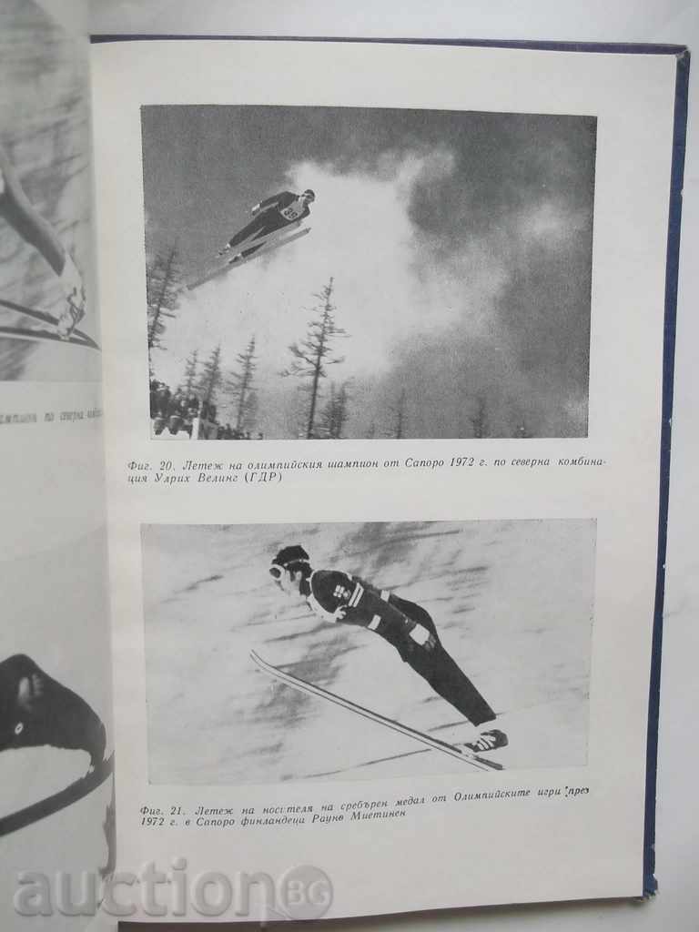 Ski-Nordic Combination - Ivan Staikov 1972 with price 9.00 BGN | € 4.60 Ski-Nordic Combination - Ivan Staikov 1972 with price 9.00 BGN | € 4.60