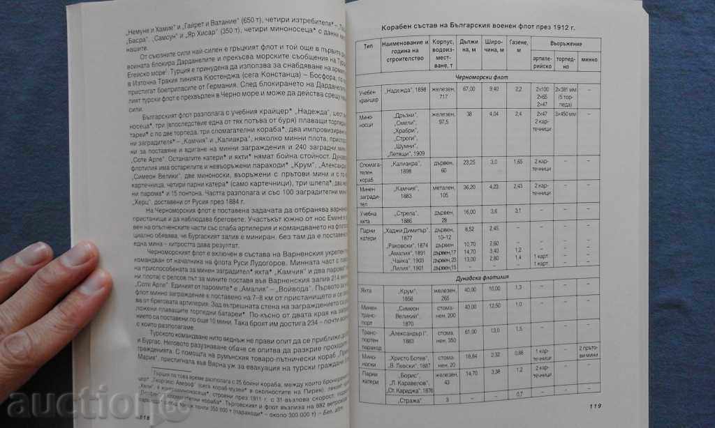 Delivery of Choni Chonev - THE SHIPS. Tom. 5 - MARITIME BULGARIA