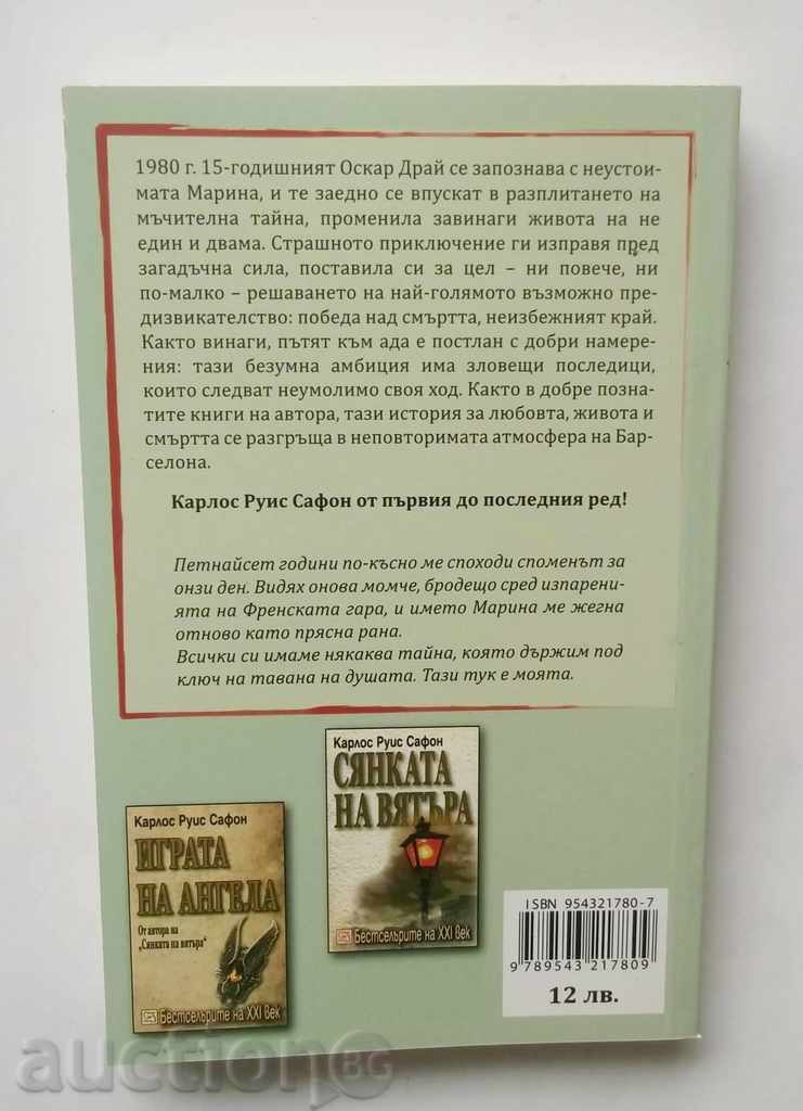 Marina - Carlos Ruis Safon 2010 with price 8.00 BGN | € 4.09