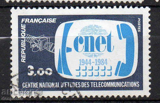 1984. Франция. Национален телекомуникационен център.