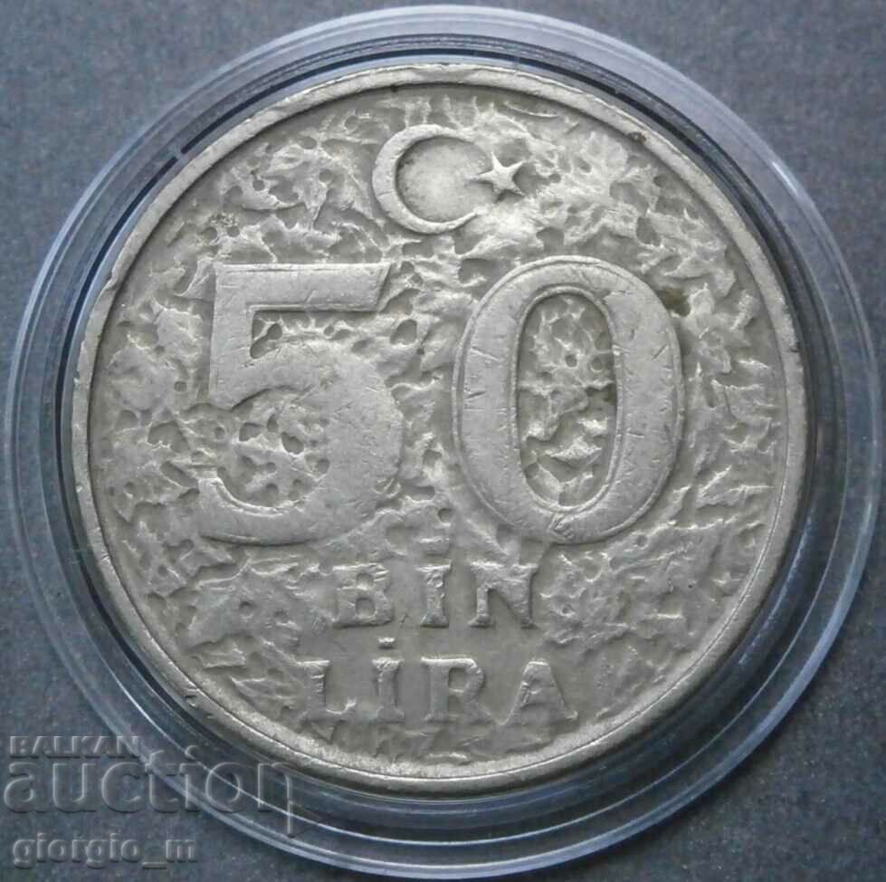 50 бин лира 1998г.- Турция