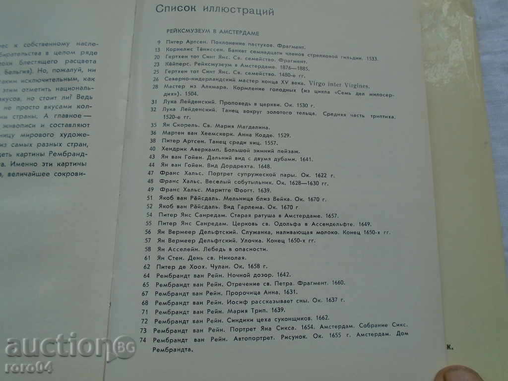 THE MUSEUM OF ART OF THE NETHERLANDS - 5 THE MUSEUM OF ART OF THE NETHERLANDS - 5