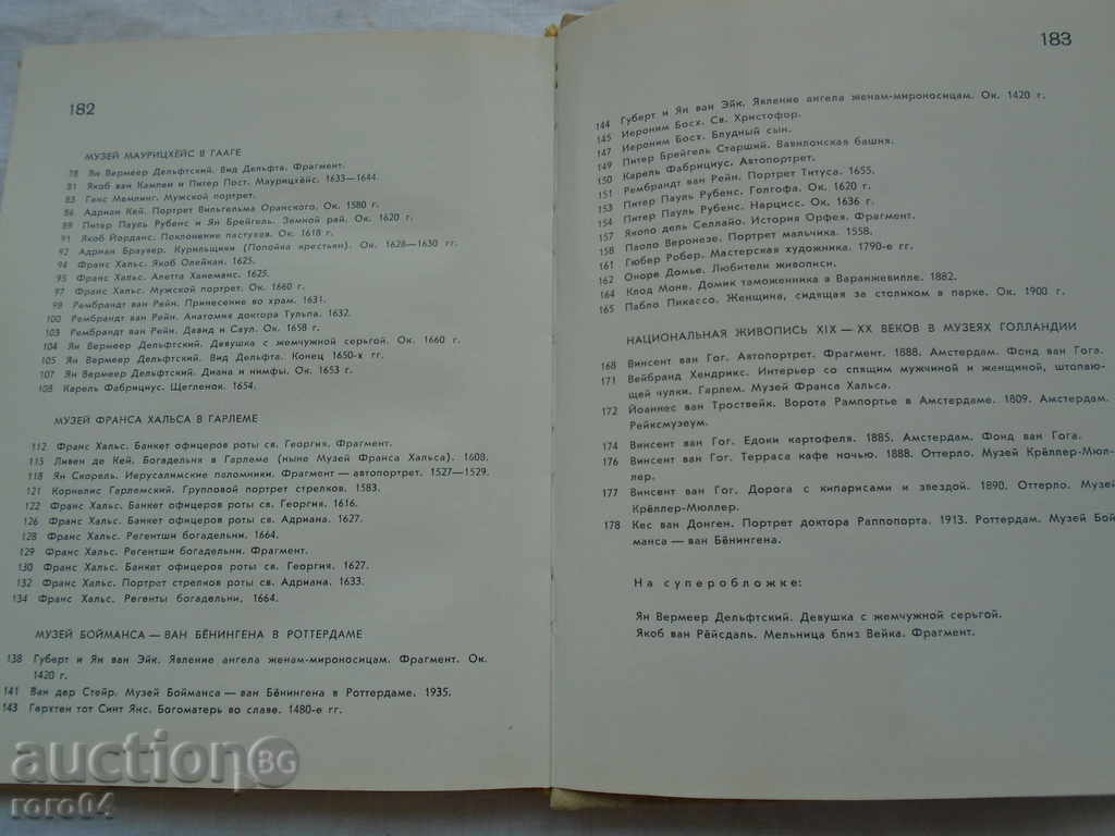 THE MUSEUM OF ART OF THE NETHERLANDS - 6 THE MUSEUM OF ART OF THE NETHERLANDS - 6