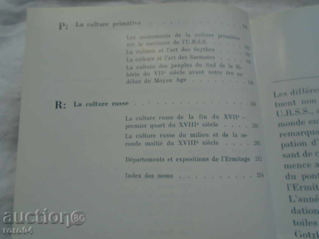 HERMITAGE - LUXURY ALBUM - 7 HERMITAGE - LUXURY ALBUM - 7