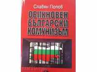 Славян Попов - Обикновен български комунизъм. Том. 3