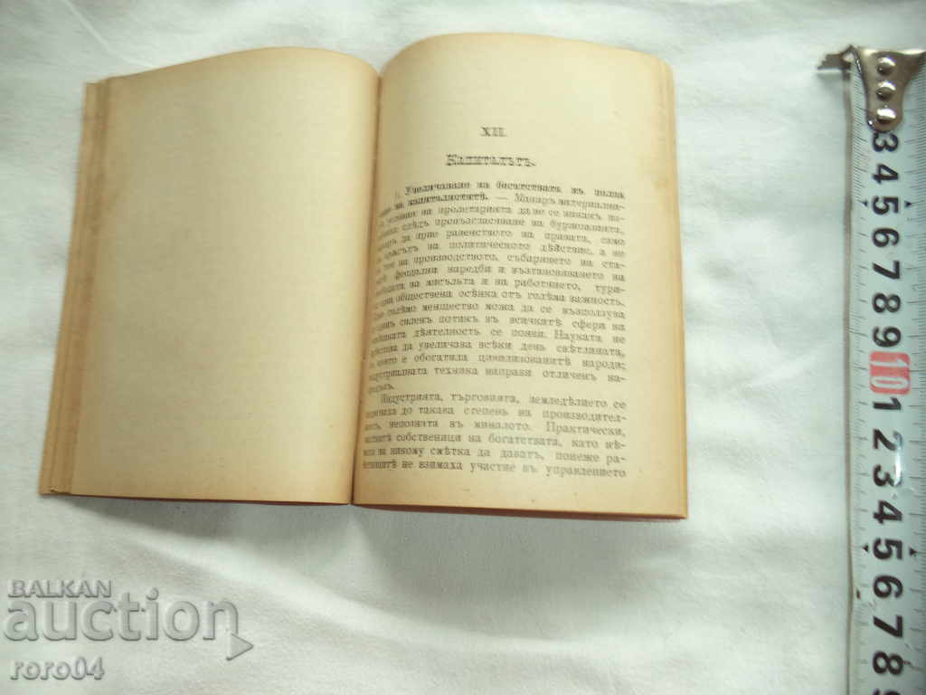 SOCIALIST GUIDE - ALBERT RICHARD - 1902 - 5 SOCIALIST GUIDE - ALBERT RICHARD - 1902 - 5