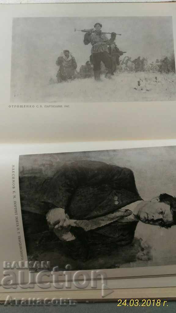 Livrarea Produs Odesyka Derzhavna imagine Galeriile MISTETSTVO 1964