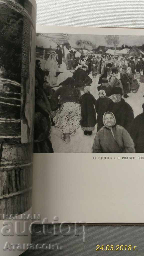 Produs Odesyka Derzhavna imagine Galeriile MISTETSTVO 1964 - 5