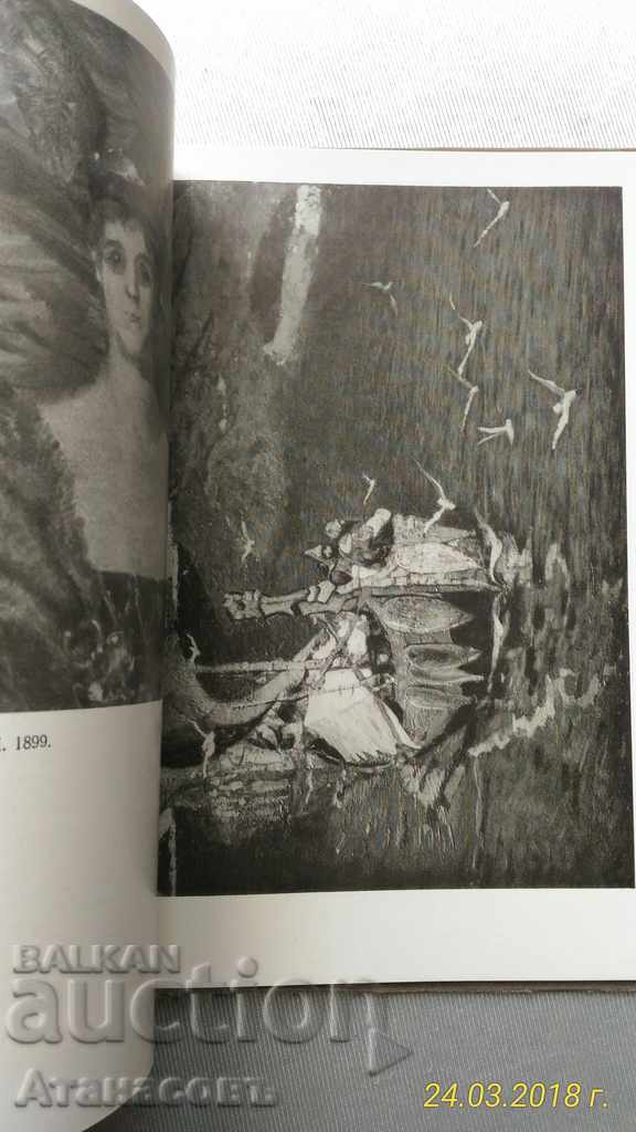 Produs Odesyka Derzhavna imagine Galeriile MISTETSTVO 1964 - 6