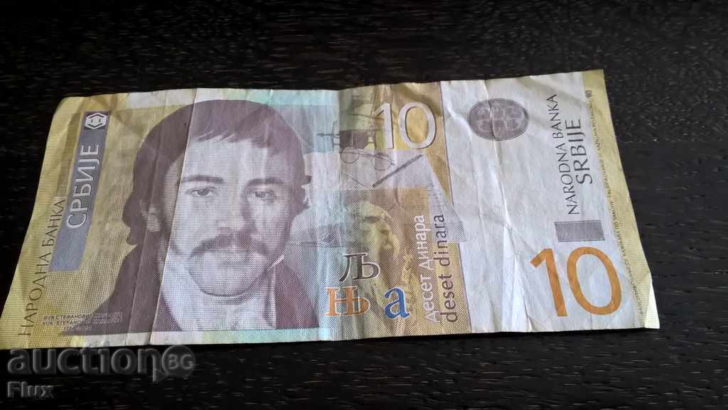 Банкнота - Сърбия - 10 динара | 2011г.