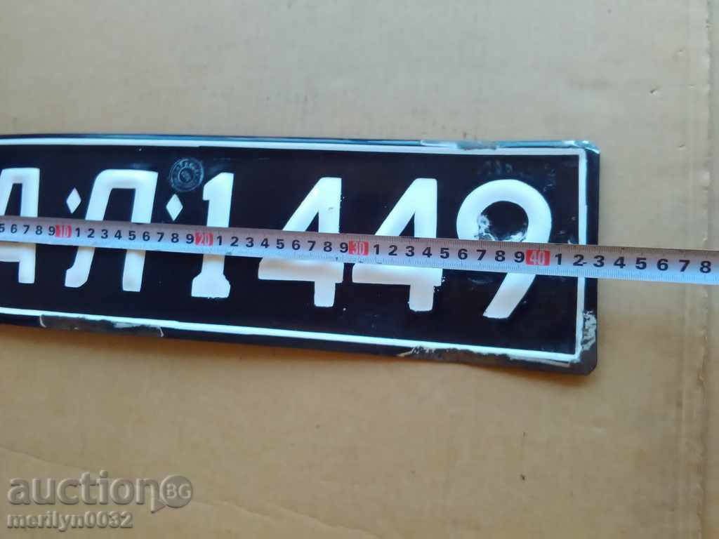 Emailed Vehicle Registration Number with price 32.00 BGN | € 16.36 Emailed Vehicle Registration Number with price 32.00 BGN | € 16.36