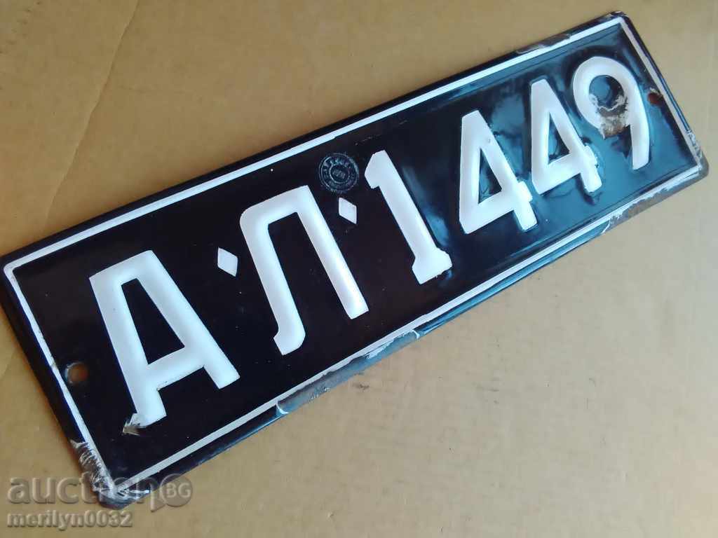 Emailed Vehicle Registration Number - 5 Emailed Vehicle Registration Number - 5