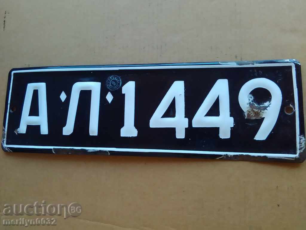 Emailed Vehicle Registration Number - 6 Emailed Vehicle Registration Number - 6