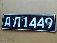 Emailed Vehicle Registration Number