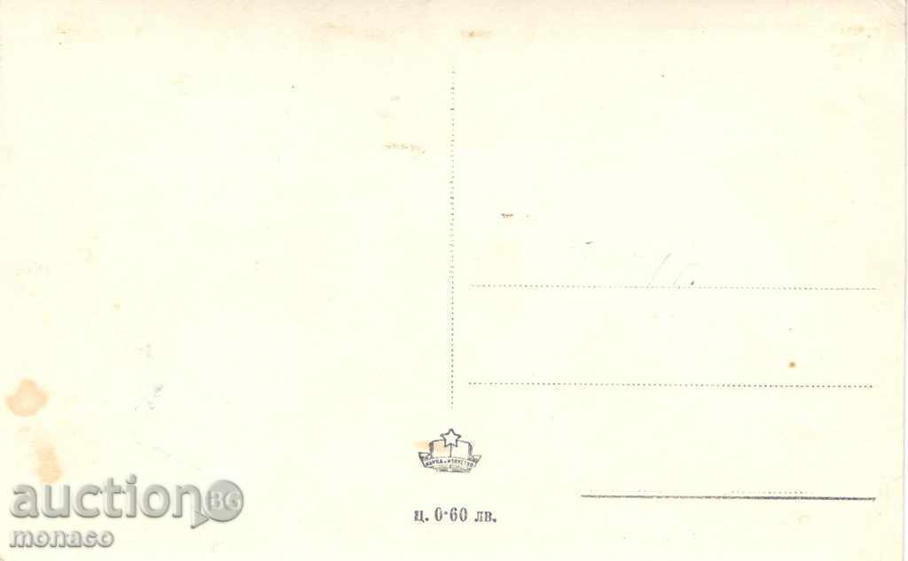 Old postcard - Nessebar, Beach with price 1.80 BGN | € 0.92 Old postcard - Nessebar, Beach with price 1.80 BGN | € 0.92