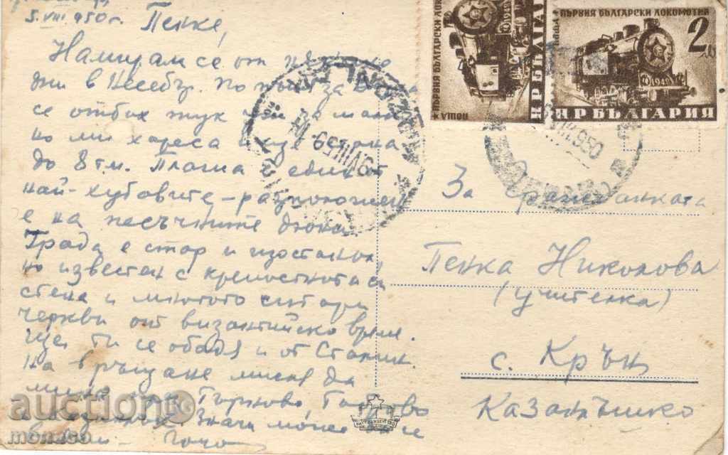 Old postcard - Nessebar, Sea baths with price 2.20 BGN | € 1.12 Old postcard - Nessebar, Sea baths with price 2.20 BGN | € 1.12