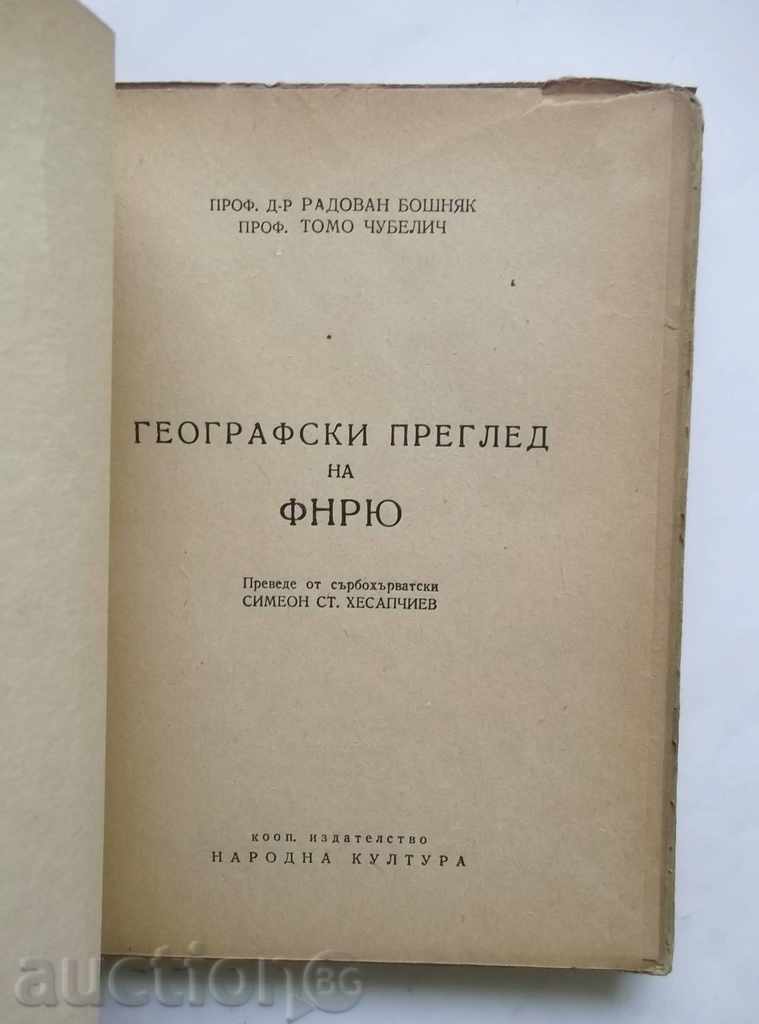 recenzie geografică a FPRY - Radovan Bosnjak, Chubelich 1948 cu preț 15.00 BGN | € 7.67 recenzie geografică a FPRY - Radovan Bosnjak, Chubelich 1948 cu preț 15.00 BGN | € 7.67