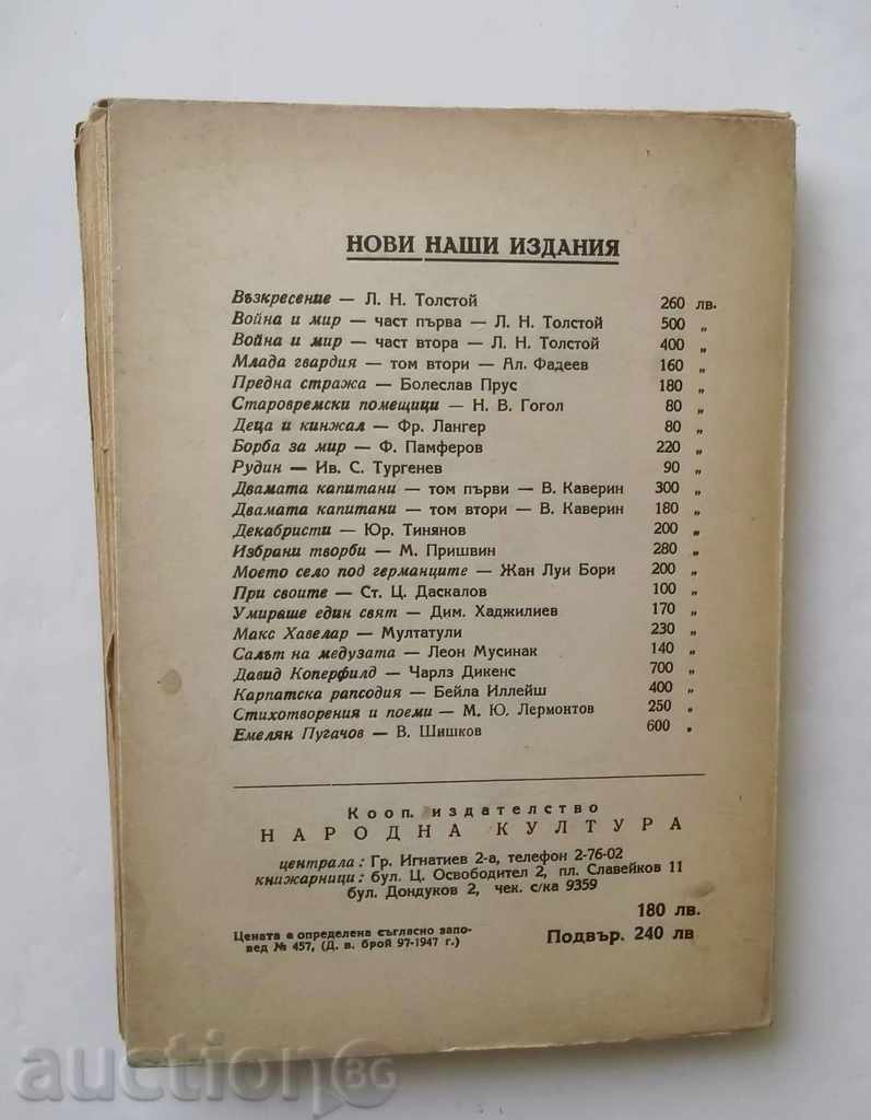 Livrarea recenzie geografică a FPRY - Radovan Bosnjak, Chubelich 1948 Livrarea recenzie geografică a FPRY - Radovan Bosnjak, Chubelich 1948